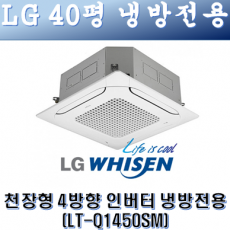 LTQ1450SM