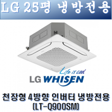 LTQ900SM