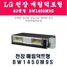 BW1450M9S