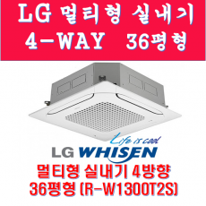 LG시스템에어컨 4-WAY실내기UV 36평형