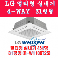 LG시스템에어컨 4-WAY실내기 31평형