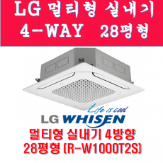 LG시스템에어컨 4-WAY실내기UV 28평형