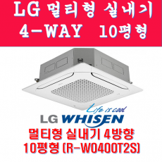 LG시스템에어컨 4-WAY실내기UV 판넬제외 10평형