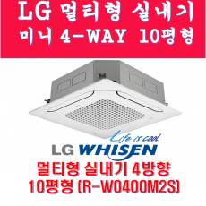 LG시스템에어컨4-WAY 10평형